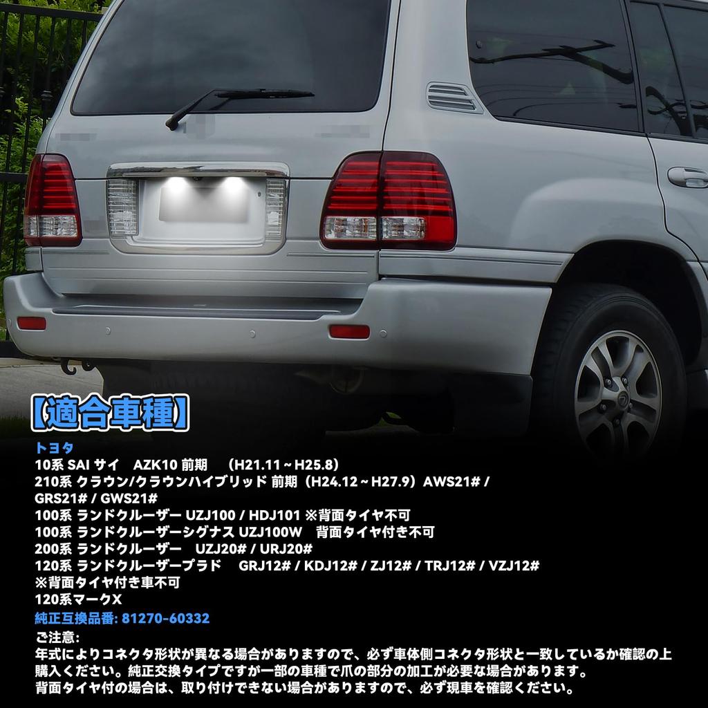GemPro LED License Plate Lights for Toyota Crown Hybrid Mark X Land Cruiser Prado SAI Land Cruiser 210 Super 2pcs Crown, (210 Series), (120 Series),