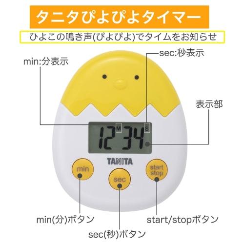 Tanita Piyo Piyo Timer, 100-Minute Counter, TD-419-YL, Yellow