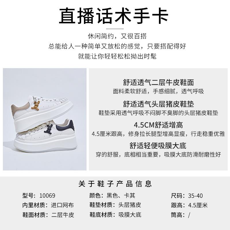 Genuine leather women's shoes 2025 spring new thick-soled shell head white shoes women's versatile casual flat baseplate shoes