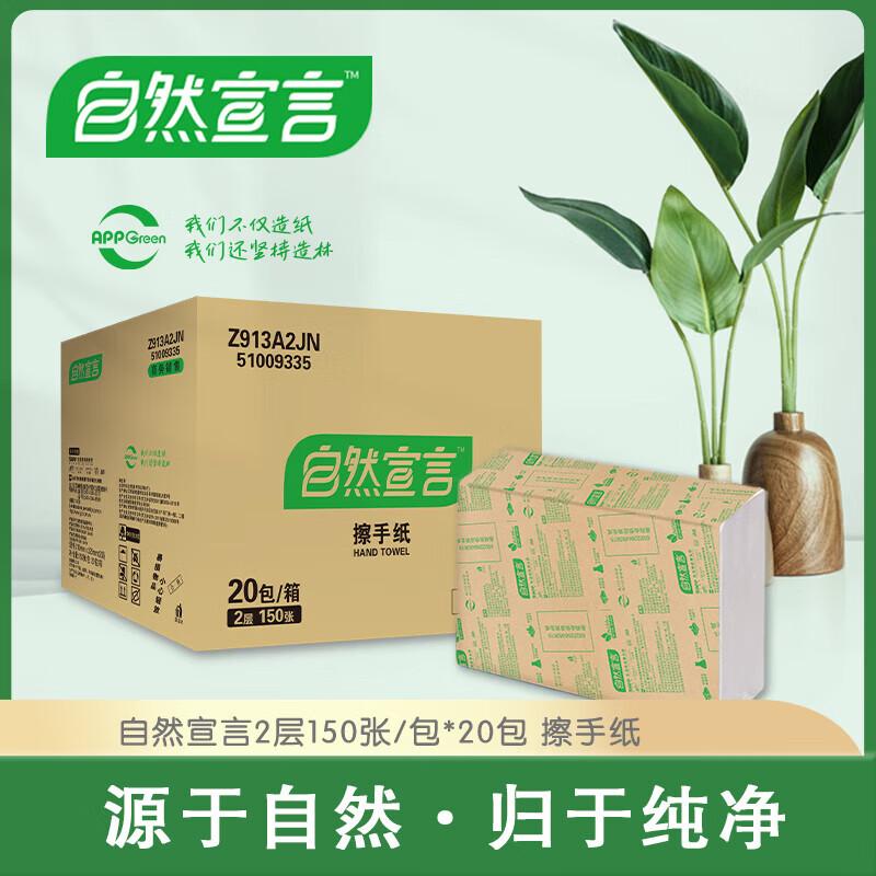 Qingfeng Z913A2JN Tri-Fold Facial Tissue & Hand Towel