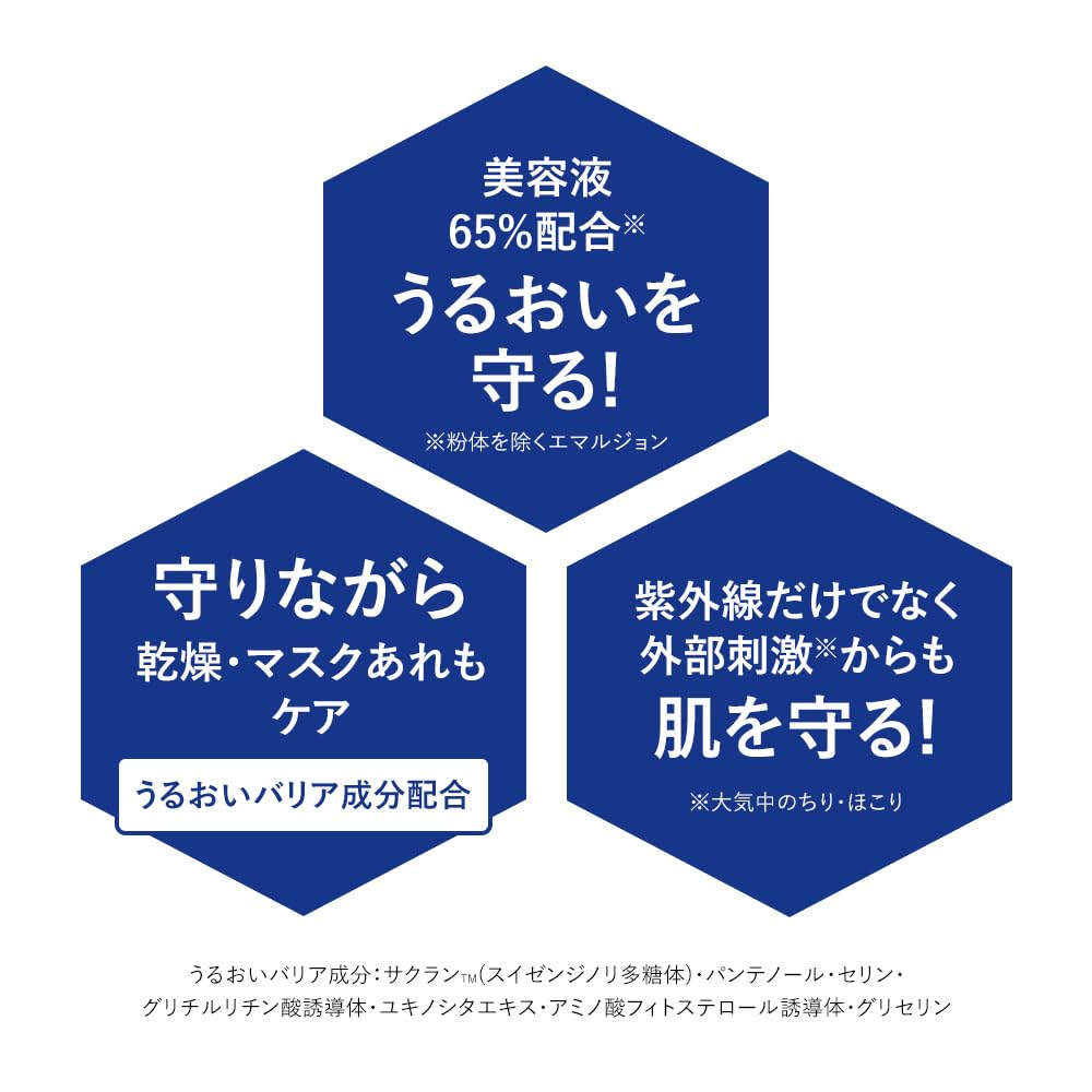 Exbarrier Skin Protect UV Cream 50g