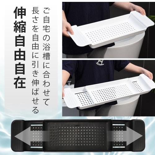 Relax In the Bath: Bathtub Tray with Non-slip Design, Adjustable Size, Bath Table Rack (white)