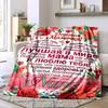 Floral Tribute To Mom Throw Personalized Text Ultra Soft Throw For Sofa Couch Office Bed Picnics Four Seasons Multipurpose Versatile Accessory Gift