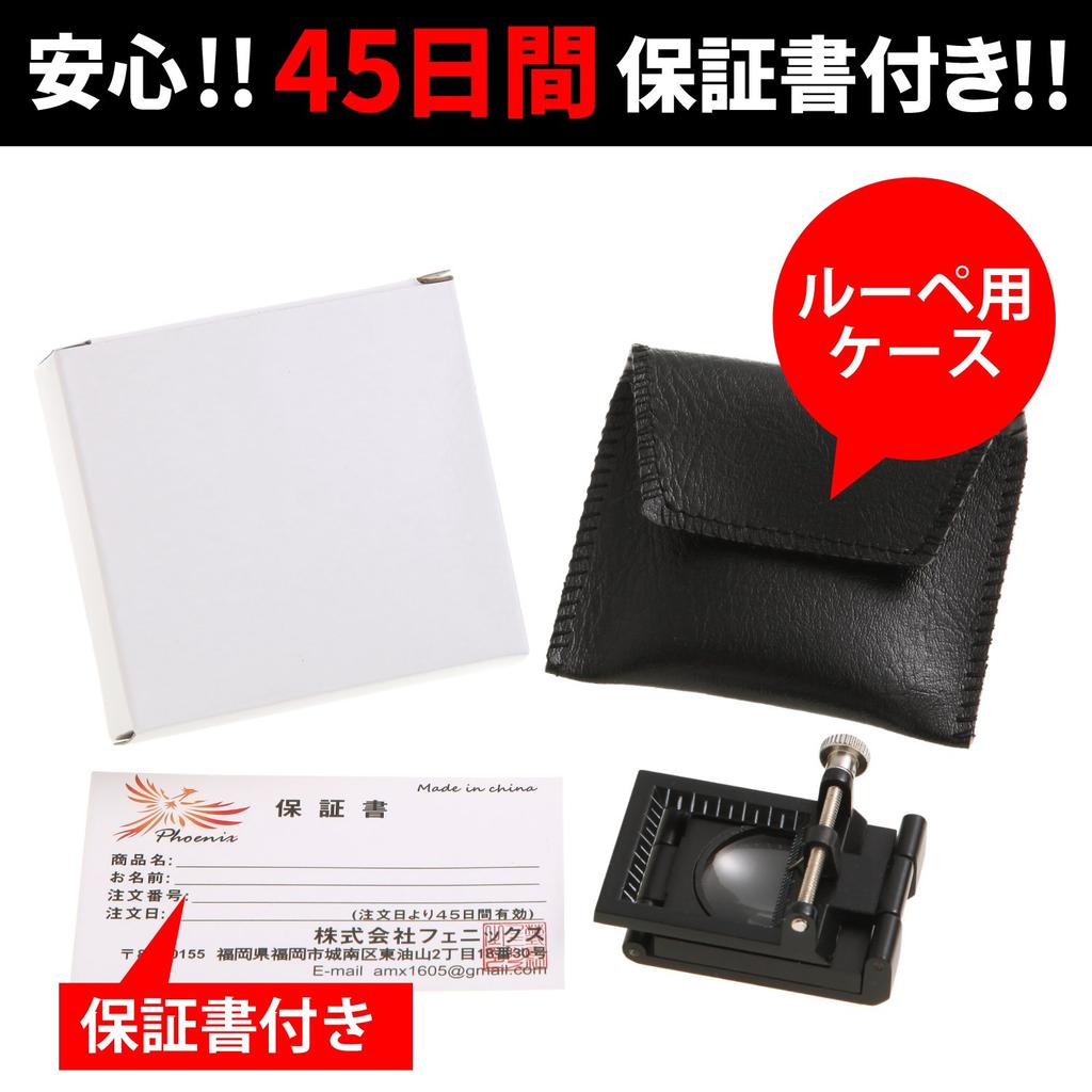 Phoenix Faltbarer Ständer Shimami Lupe Fadenzähler Messen von Faserfäden 2 Vergrößerungsarten mm und mm Kommt mit Spezialkoffer Laufzeitgarantie 45