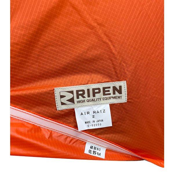 AraiTent Airrise 2 Mountain Tent 1.55kg 2 Person Orange 3002