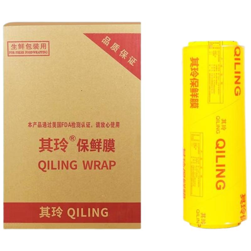 HANDUNYOU Commercial Food Grade Plastic Wrap