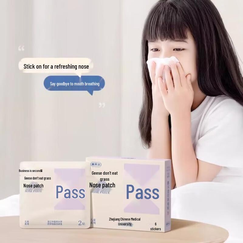 Lü Zhi Yuan Children s Nose Clear Acupoint Patches