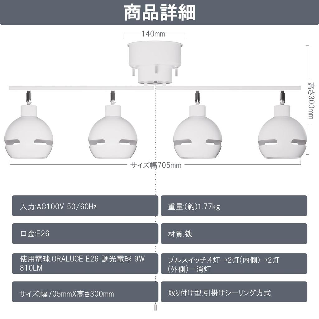 ORALUCE Ceiling 6 Tatami Mat E26 60W LED Bulb Stylish Retro Ceiling Pendant Adjustable Suitable for Dining Living Retro White Light, 4-Light