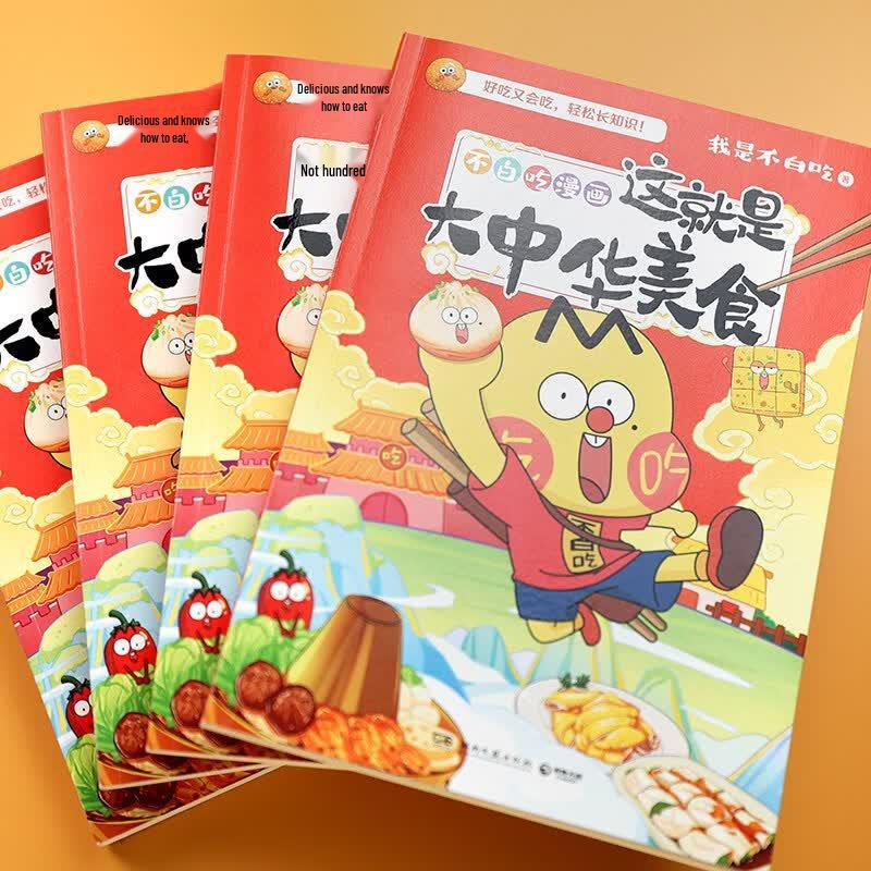 Bu Baichi Illustrated Comics Series