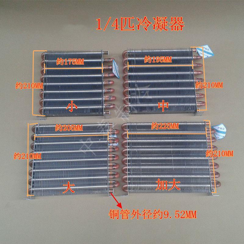 1/4 Hp Condenser Air-cooled Water-cooled Copper Tube Aluminum Heat Dissipation Self-made Water Air Conditioning Radiator