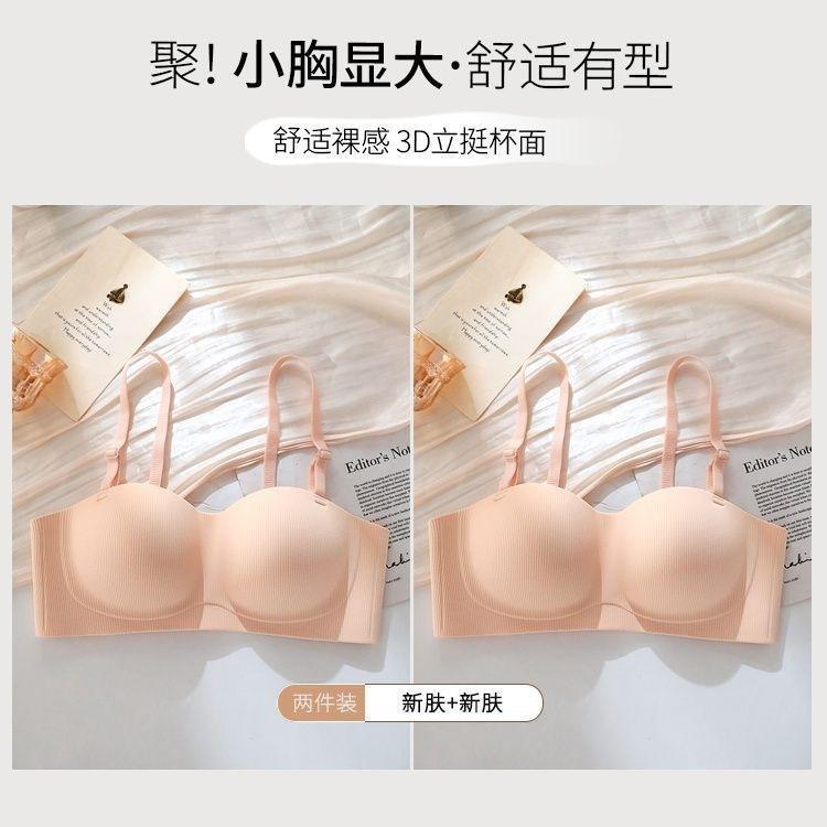 Simple girl, sweet and comfortable underwear, small breasts gather and show big pure desire, new bra cover