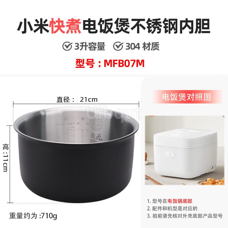 For Xiaomi Original Electric Pressure Rice Cooker Liner Pot MIJIA C1 N1 1.6L 3L 4L 5L Pressure Cooker Liner Parts Replacement