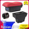 Opel 12th Gen ASTRA Russian Version Armrest Box