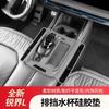 For Ford Edge L Center Console Cup Holder Mat Wireless Charging Silicone Pad Gear Shift Panel Protector Interior Accessories
