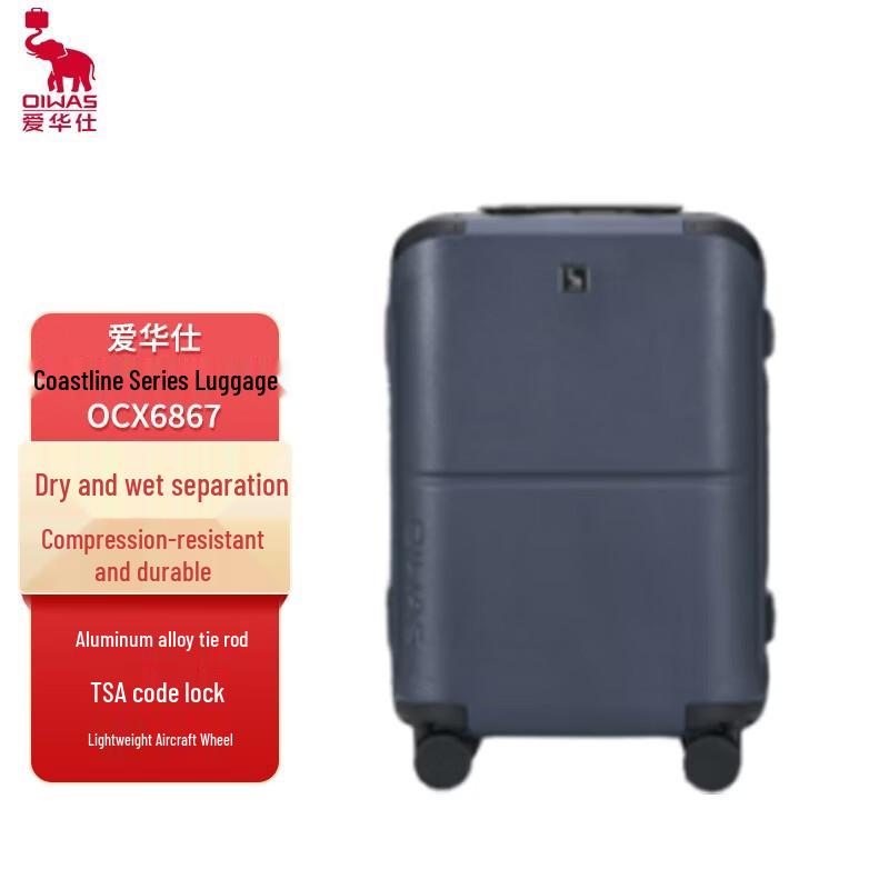 OIWAS Coastline Series 20-inch Aluminum Frame Carry-on Luggage