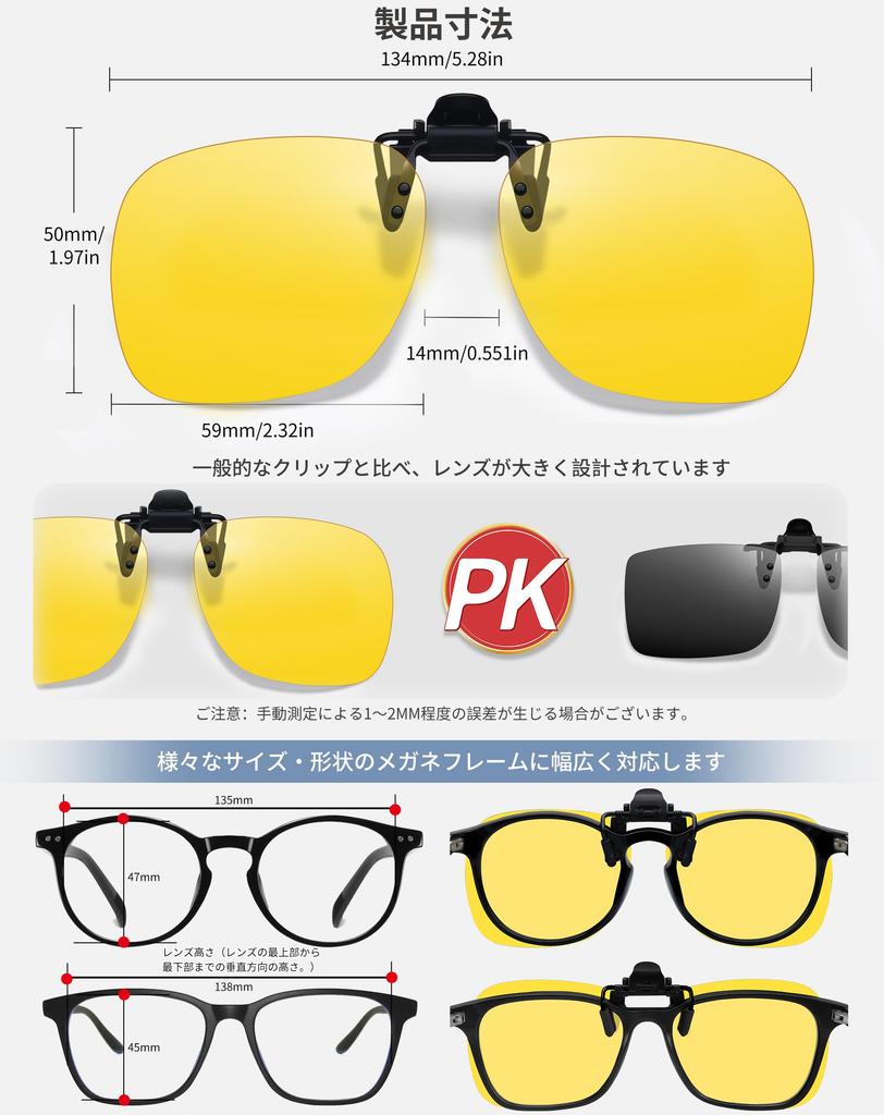 [Joopin] Clip-on Sunglasses for Night Driving, Night Vision, Anti-Glare, Yellow Lens, Flip-Up Style, Attaches To Glasses, Thin and Lightweight, Metal
