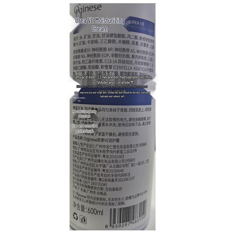 ORGINESE Body Care Range