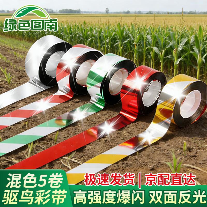 Bird Repellent Reflective Tape
