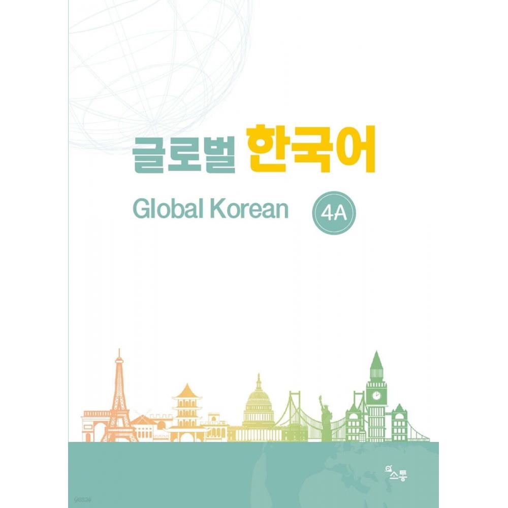 Communication Global Korean Global Korean 4a