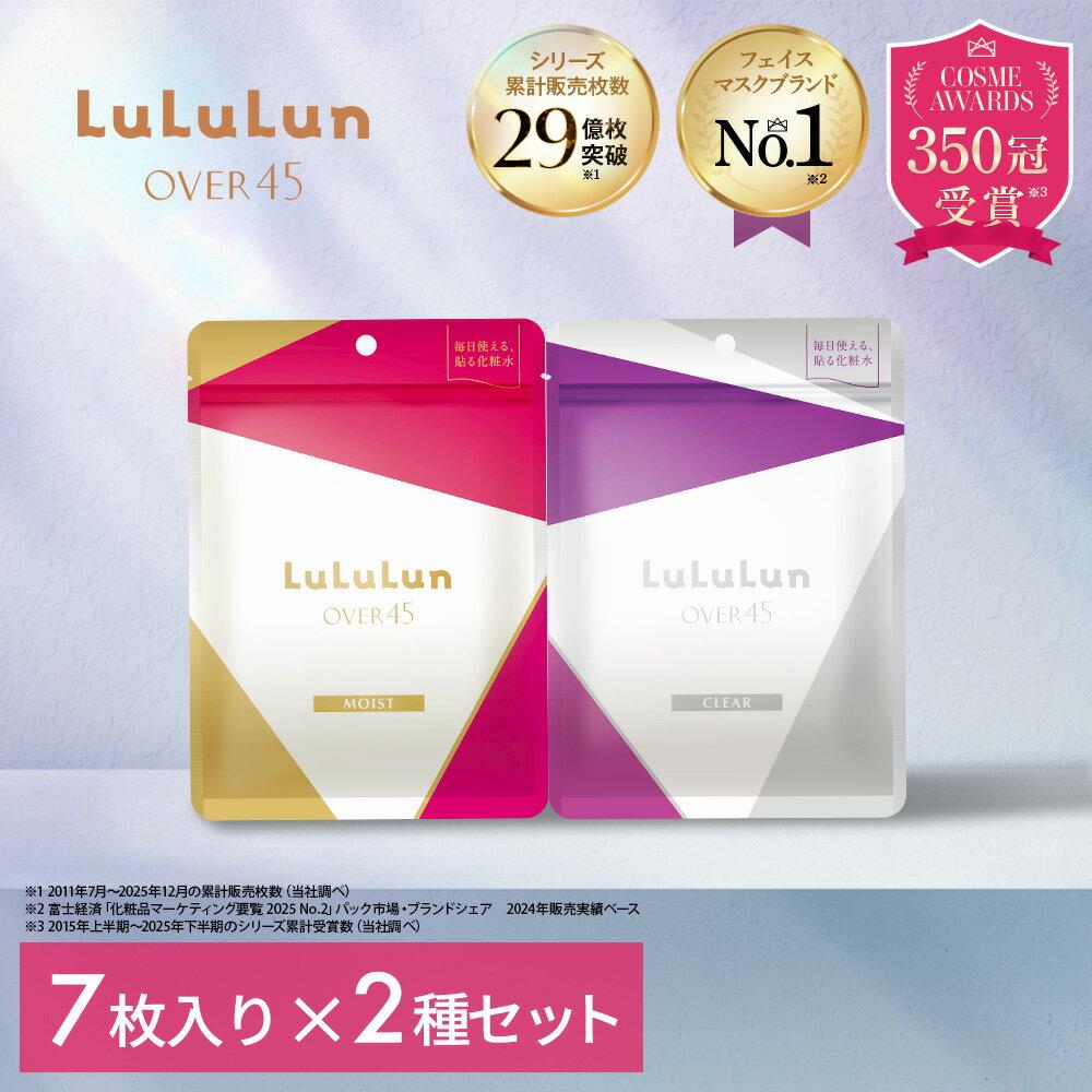 Official Pack Sheet Mask LuLuLun OVER45 Trial Set 14 Sheets (CamelliaIris 7 Each) Face Mail Delivery M Package 0/1