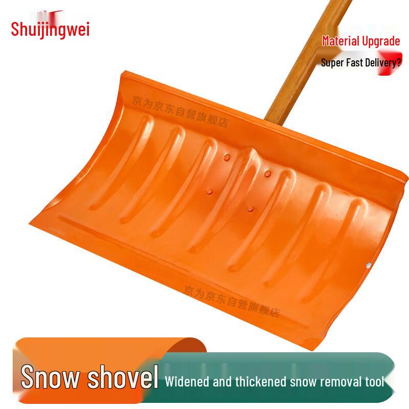 Jingwei Snow Removal Shovels & Pushers