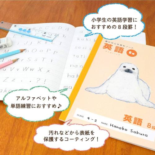 Sakura Crepas Study Book English 8 Tier B5 Yusuke Yonezu Design Seal 3 Books NP92(3)