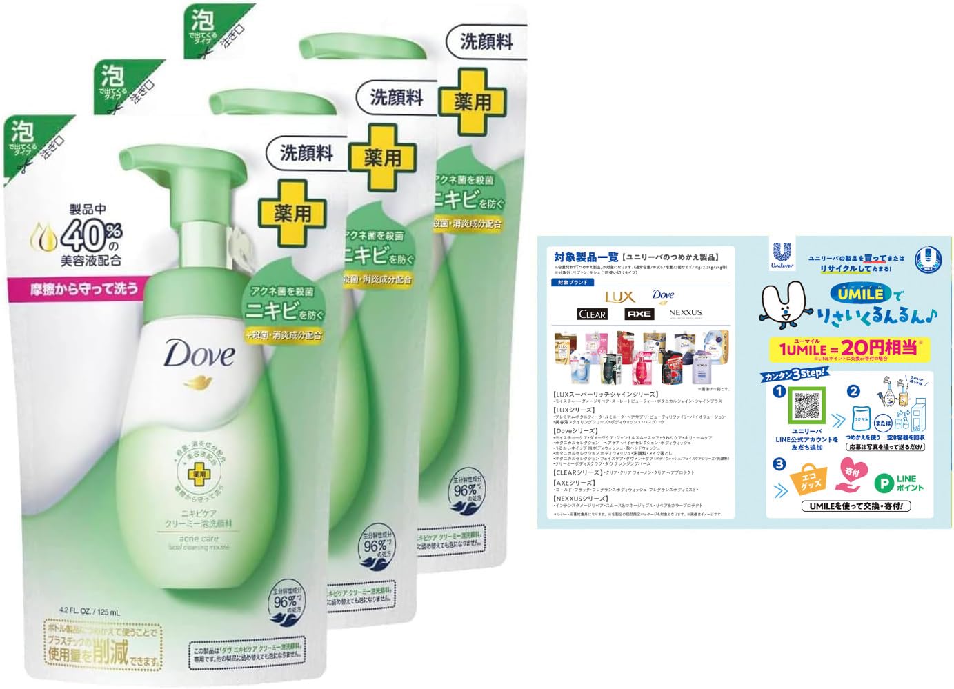 

Dove Acne Care Creamy Foam Очищающее средство для лица в мягкой упаковке 125 мл x 3 с листовкой