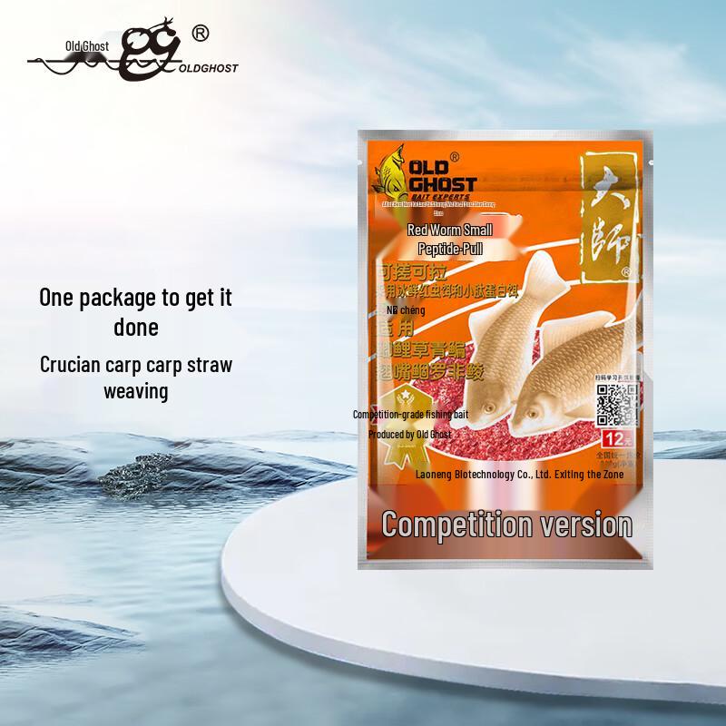 OLDGHOST Master Red Worm Peptide Fishing Bait