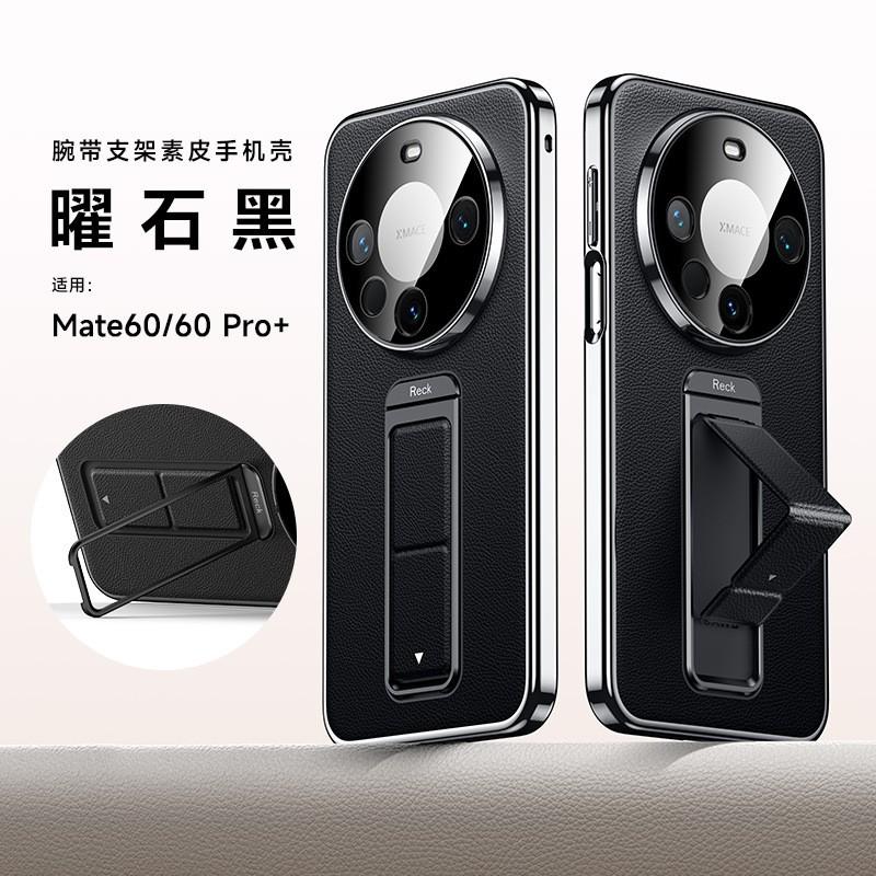 Premium Electroplated Vegan Leather Phone Case With Wrist Strap Kickstand Mate 90 Pro P90 X View Shockproof Cover