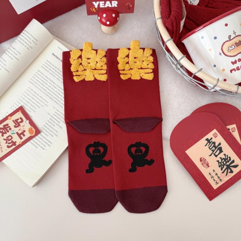 Boneless, Bright Red New Year Socks, Women's Heel Flocking Pony Xile Fa Mid-calf Cotton Socks, Good Luck Socks