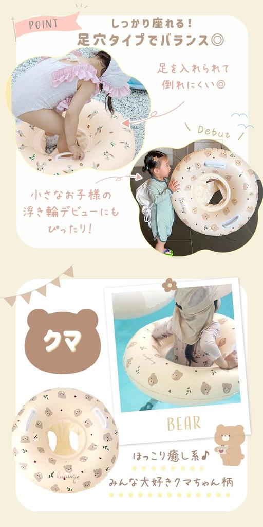 MILASIC Bear and Rabbit Swim Ring with Foot Pockets for and Natural and Classic Beige Simple Bathtime Foot Pocket Type with and Outdoor Cute and Fun