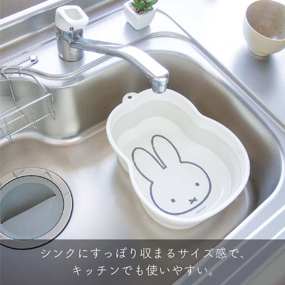 Okato Miffy Folding 5 Convenient for Small x 32 x cm Washtub, Liters, Washes, 24.5 11.9