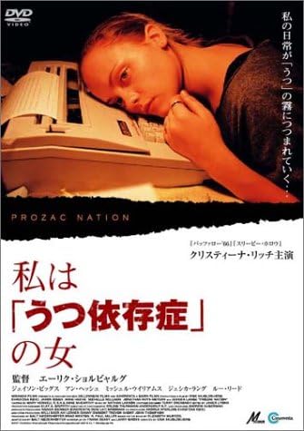

DVD - Я женщина с депрессией, зависимая Япония Фильмы и DVD Б/у