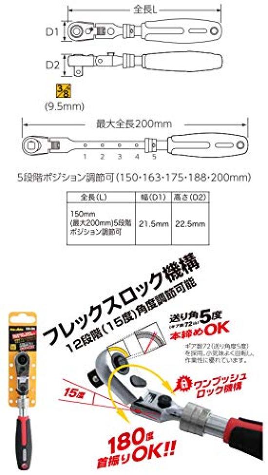 Suekage Tools Telescopic Flex Lock Ratchet Mini Type Co., Ltd. Pro-Auto 3/8DR. STR-F3C