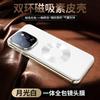 Applicable To OPPORENO11pro Mobile Phone Case RENO11pro Star Ring Magnetic Suction RENO11 Napa Pattern Protective Case