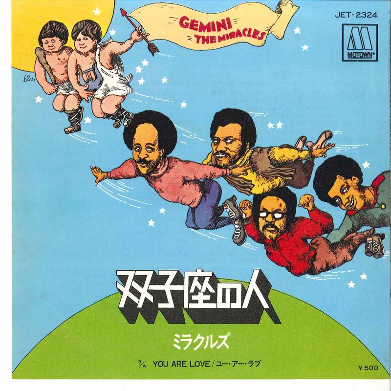 

7inch Record MIRACLES Gemini You Are Love JET2324 MOTOWN Japan SoulFunk Used