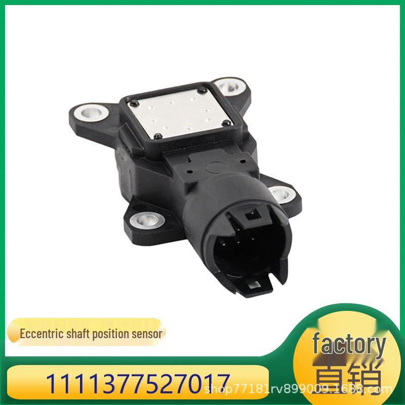 

BMW Eccentric Shaft Position Sensor for 5, 6, 7 Series & X5 - 11377527017 Kazisheng