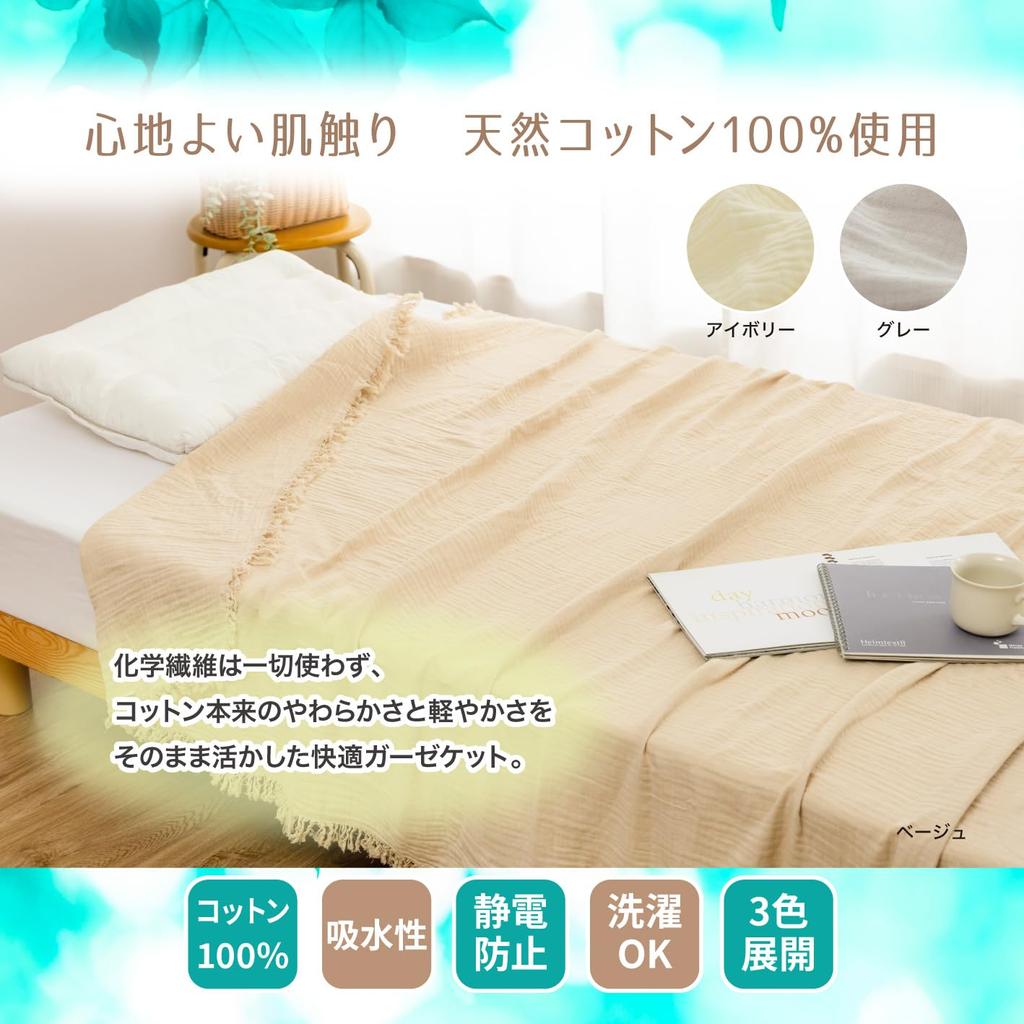 Gauze Natural Summer Blanket with Fringe Blanket, 100% Cotton, Triple-Layered, Lightweight, Moisture-Wicking, (Ivory)