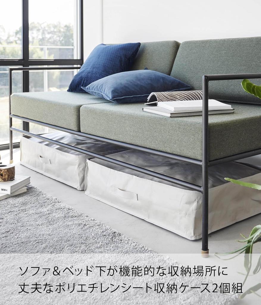 Yamazaki Jitsugyo Polyethylene Sheet Sofa Under Bed Storage Case Set of 2 Light Gray Main Approximately W50 X D70 X Not Tower Storage Bag Storage Box