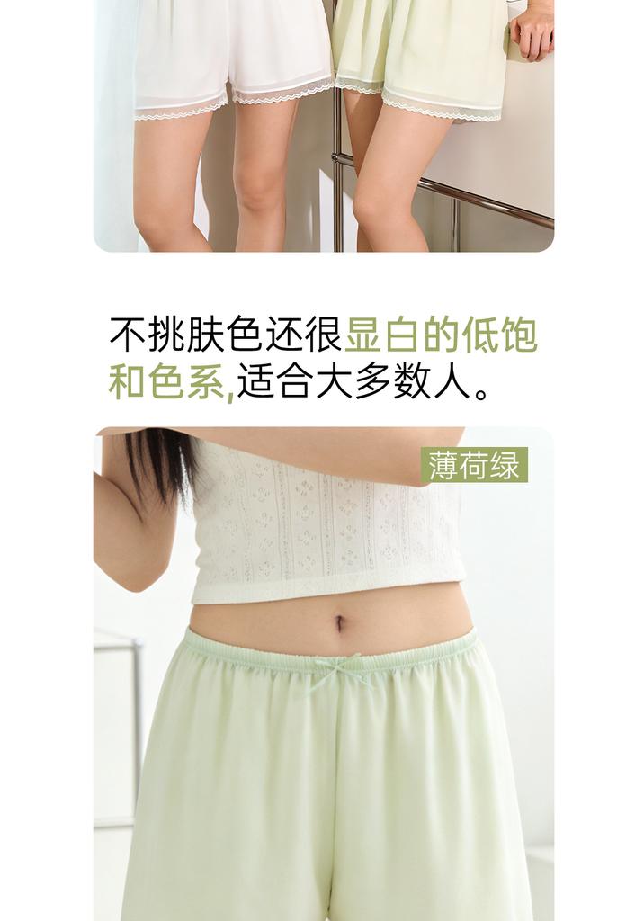 Ice silk loose safety pants for women, anti glare and can be worn outside. Summer thin home base shorts without rolled edges