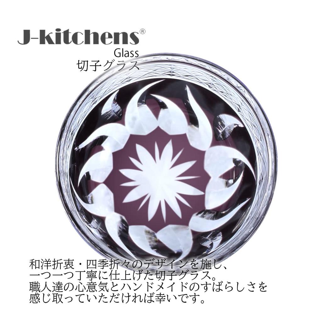 Mizukage Kiriko Glass Japanese Sake Diameter 60mm x Height Current Model J-kitchens Cup, Cup, 50mm, 70cc, Obi-shibori Pattern, Pink,