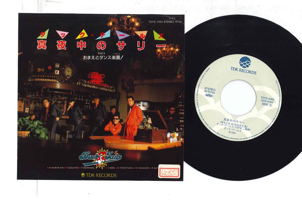 7inch Record DUCK TALES - Mayonaka No Surrey / Omae To Dance  TO7S1055 TDK RECORDS Japan Japanese Pop/Rock Used