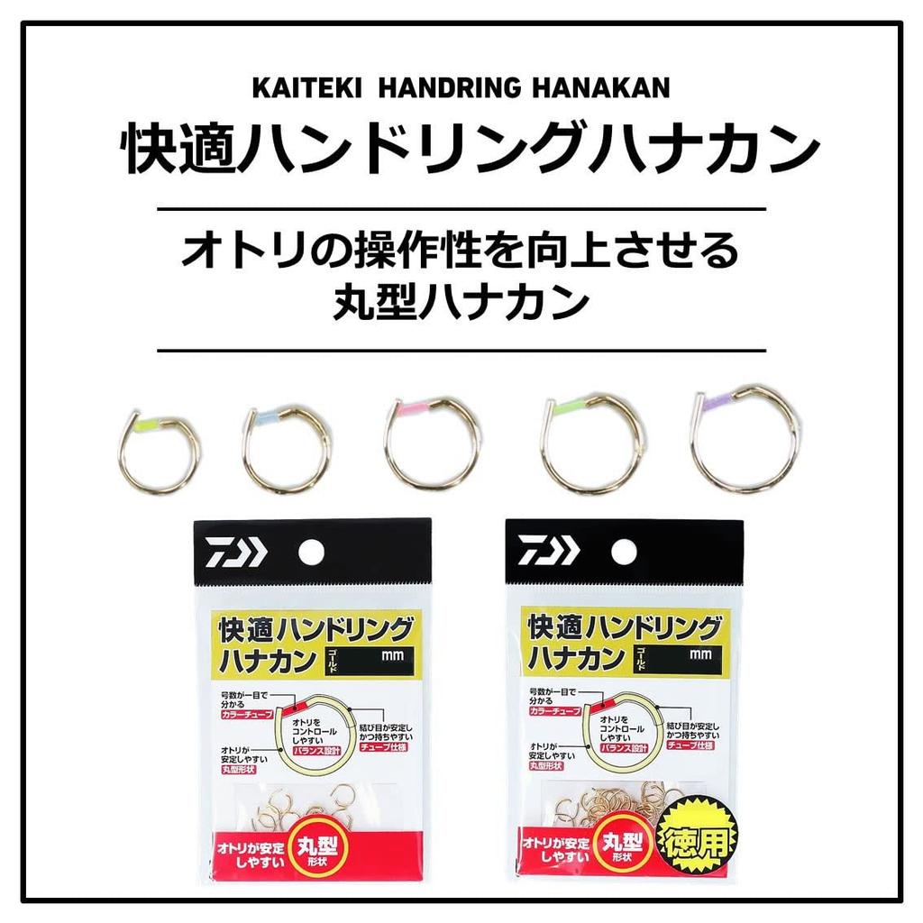 Daiwa Comfortable Handling Hanakan Gold Value Pack Size 6