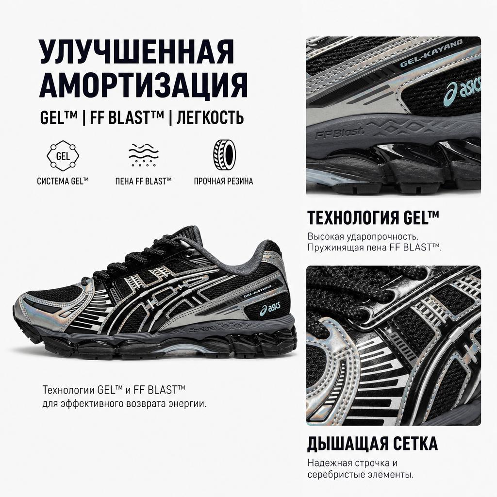 Asics Gel Kayano 12.1 Holiday Pack - Black Pure Silver Unisex Sneakers 1203A996-001