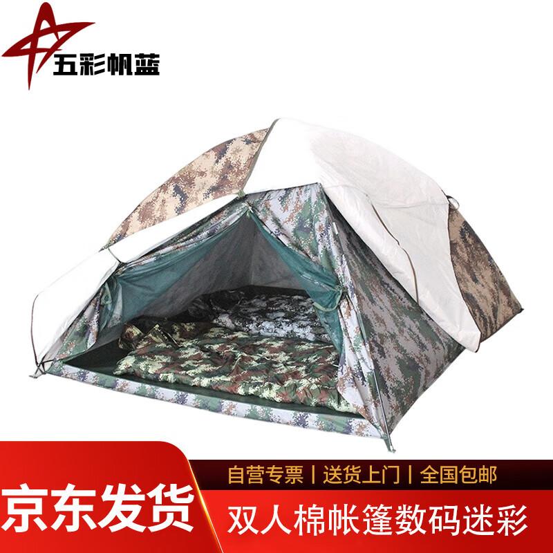Colorful Sail Blue 2-Person Digital Camo Tent