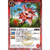 Battle Spirits Revolute (Common) Rise of Rivals (BS62) 001 | Contract Edition Scarlet Flame Winged Dragon Spirit Red