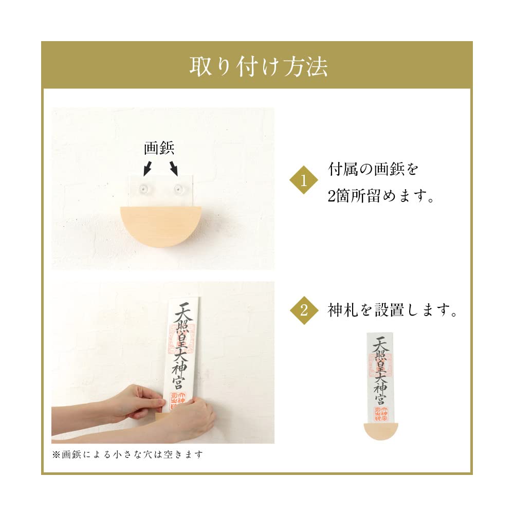 Modern Shinto Shrine "coco" Single-Shrine Wall-Mounted Fudasashi