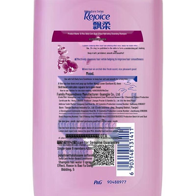 Rejoice Daily Care Moisturizing Smooth Shampoo 1000g