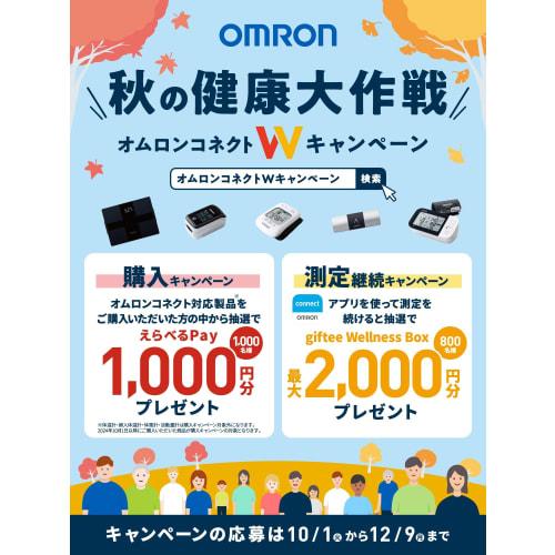 Omron Wrist Blood Pressure Monitor HEM-6233T Black