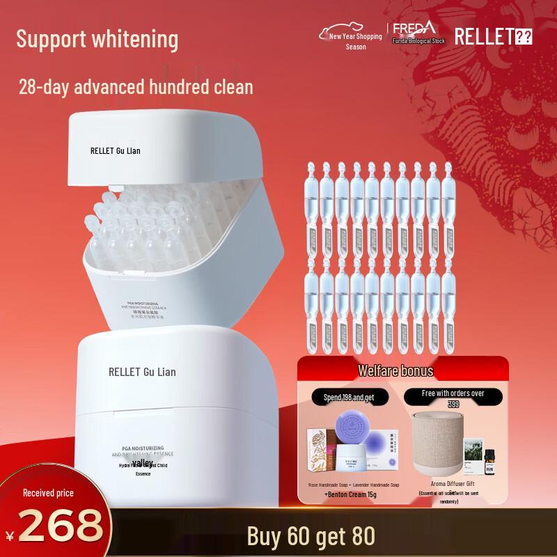 RELLET Polyglutamic Acid Hydro-Glow Disposable Essence